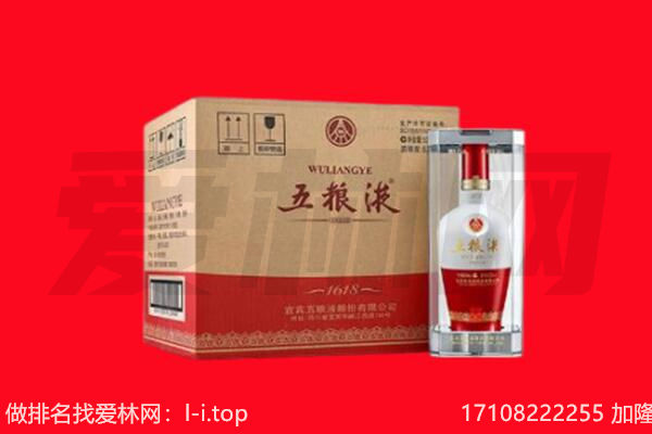 陆河县回收陈年五粮液.jpg