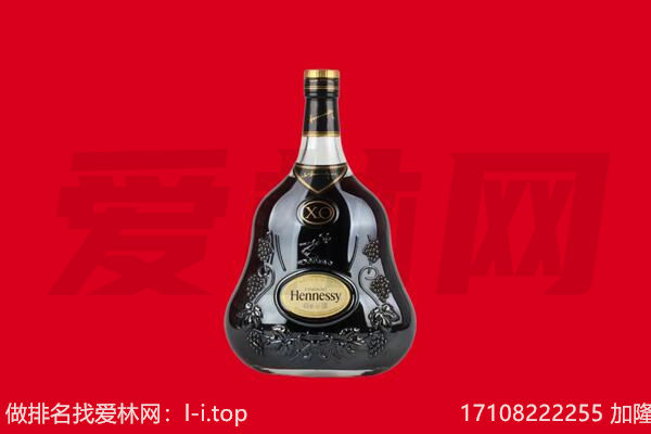 陆河县回收轩尼诗.jpg