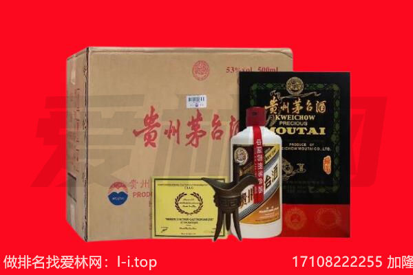 陆河县回收茅台酒礼盒空酒瓶.jpg